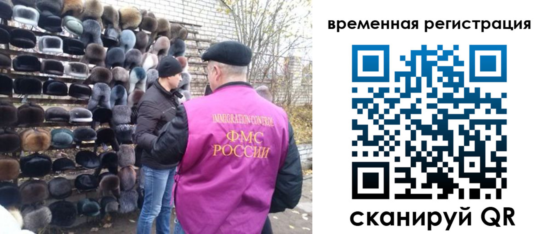 временная регистрация законно в Буинске