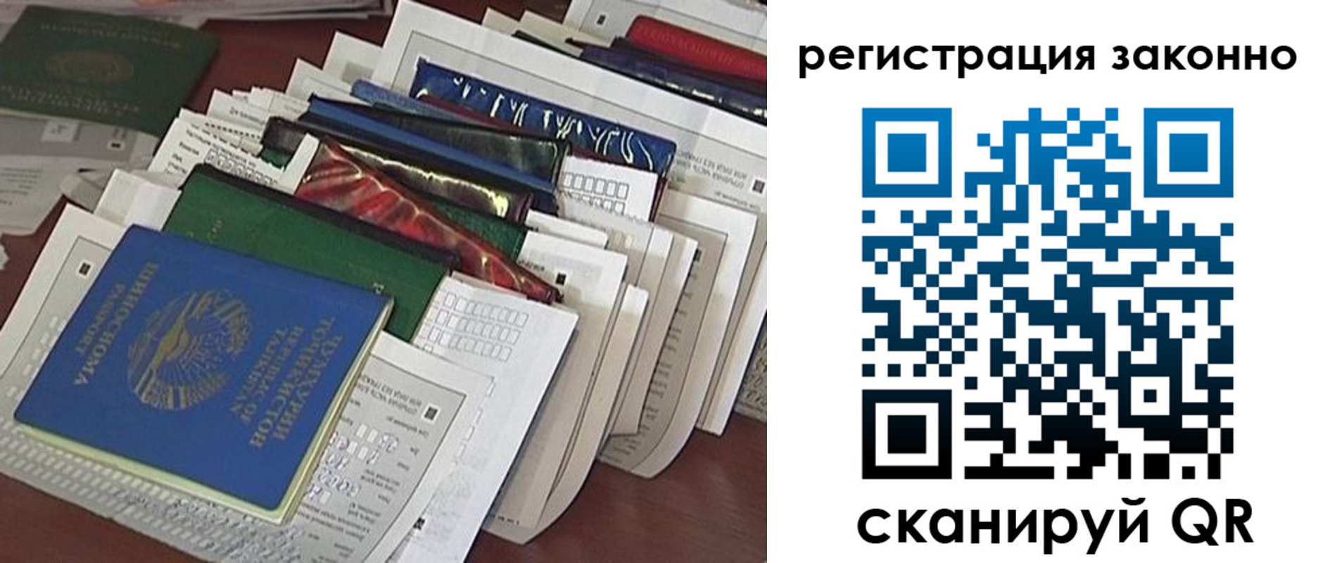 прописка регистрация в Буинске