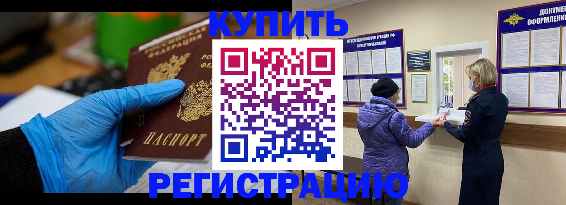 прописка иностранных граждан в Буинске