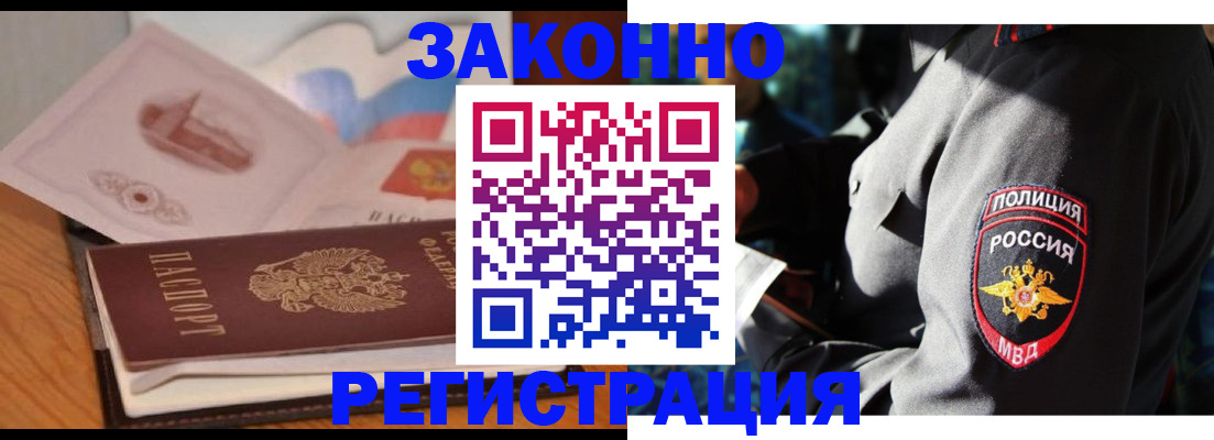 временная регистрация недорого в Буинске