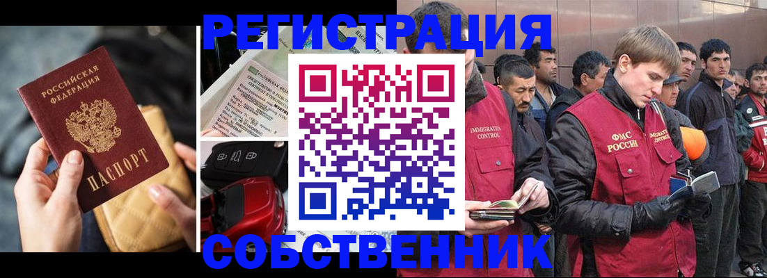 прописка для военкомата в Буинске