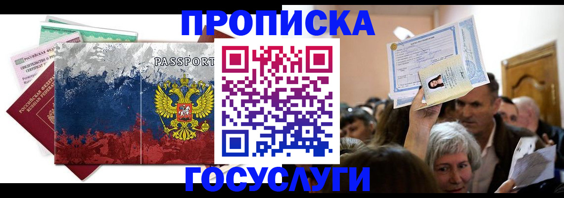 найти адрес прописки в Буинске